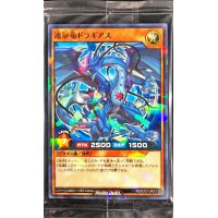(未開封)連撃竜ドラギアス【ノーマルパラレル】{RD/ECG1-JP012}《RDモンスター》