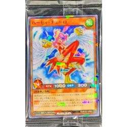画像1: (未開封)ハーピィチェーロ【ノーマルパラレル】{RD/ECG1-JP003}《RDモンスター》