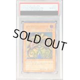〔PSA10鑑定済〕封印されしエクゾディア【レリーフ】{307-057}《モンスター》