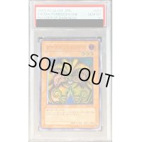 〔PSA10鑑定済〕封印されしエクゾディア【レリーフ】{307-057}《モンスター》