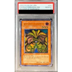 画像1: 〔PSA10鑑定済〕封印されしエクゾディア【レリーフ】{307-057}《モンスター》