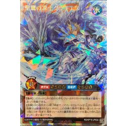 画像1: 聖麗の凍士グラキエス【オーバーラッシュレア】{RD/KP15-JP034}《RDモンスター》