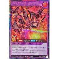 メテオブラックマーズドラゴン【シークレット】{RD/KP15-JP048}《RDフュージョン》