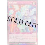 〔状態A-〕救惺望御【シークレット】{RD/KP15-JP065}《RD罠》