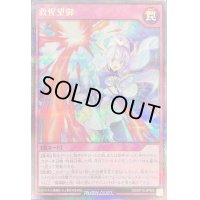 〔状態B〕救惺望御【シークレット】{RD/KP15-JP065}《RD罠》