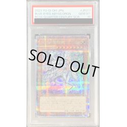 画像1: 〔PSA10鑑定済〕深淵の青眼龍【クォーターセンチュリーシークレット】{RC04-JP017}《モンスター》