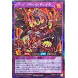 メテオブラックドレイク【シークレット】{RD/KP15-JP047}《RDフュージョン》