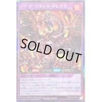 〔状態A-〕メテオブラックドレイク【シークレット】{RD/KP15-JP047}《RDフュージョン》