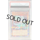 〔PSA10鑑定済〕銀河眼の残光竜【クォーターセンチュリーシークレット】{RC04-JP018}《モンスター》
