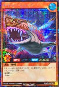 サイバーシャーク（模様赤）【シークレット】{RD/KP15-JP021}《RDモンスター》