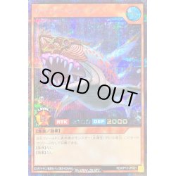 画像1: 〔状態A-〕サイバーシャーク（模様赤）【シークレット】{RD/KP15-JP021}《RDモンスター》