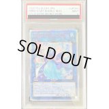 〔PSA9鑑定済〕海晶乙女グレートバブルリーフ【20thシークレット】{ETCO-JP054}《リンク》