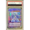 〔PSA10鑑定済〕ティアラメンツルルカロス【プリズマティックシークレット】{DABL-JP039}《融合》