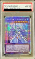 〔PSA10鑑定済〕ティアラメンツルルカロス【プリズマティックシークレット】{DABL-JP039}《融合》