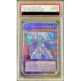 〔PSA10鑑定済〕ティアラメンツルルカロス【プリズマティックシークレット】{DABL-JP039}《融合》