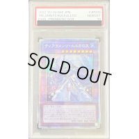 〔PSA10鑑定済〕ティアラメンツルルカロス【プリズマティックシークレット】{DABL-JP039}《融合》