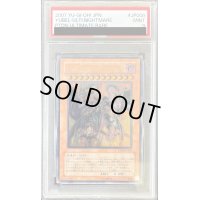 〔PSA9鑑定済〕ユベルDasExtremerTraurigDrachen【レリーフ】{PTDN-JP008}《モンスター》