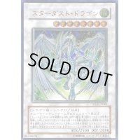 〔状態D〕スターダストドラゴン【レリーフ】{TDGS-JP040}《シンクロ》