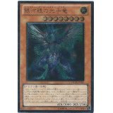〔状態A-〕銀河眼の光子竜【レリーフ】{PHSW-JP011}《モンスター》