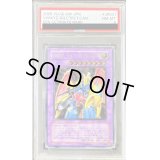 〔PSA8鑑定済〕VWXYZドラゴンカタパルトキャノン【レリーフ】{EEN-JP031}《融合》
