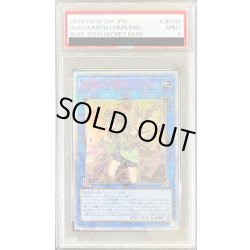 画像1: 〔PSA9鑑定済〕崔嵬の地霊使いアウス【20thシークレット】{IGAS-JP048}《リンク》