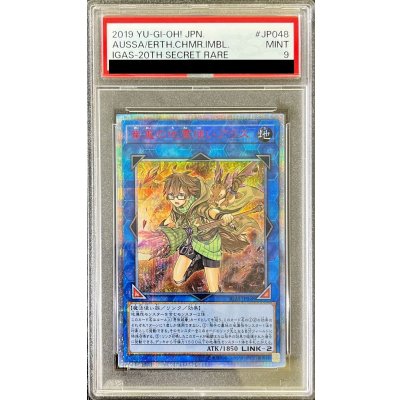 〔PSA9鑑定済〕崔嵬の地霊使いアウス【20thシークレット】{IGAS-JP048}《リンク》