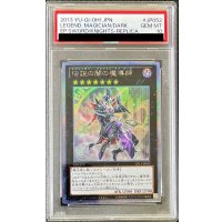 〔PSA10鑑定済〕伝説の闇の魔導師【エクストラシークレット】{EP13-JP052}《エクシーズ》