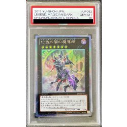 画像1: 〔PSA10鑑定済〕伝説の闇の魔導師【エクストラシークレット】{EP13-JP052}《エクシーズ》