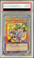 〔※状態難/PSA10鑑定済〕結束と絆の魔導師(黄背景)【クォーターセンチュリーシークレット】{AGOV-JP000}《モンスター》