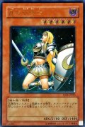 〔状態C〕月の女戦士【レリーフ】{SOD-JP033}《モンスター》