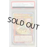 〔PSA9鑑定済〕地霊媒師アウス【プリズマティックシークレット】{POTE-JP032}《モンスター》