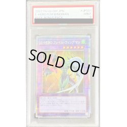 画像1: 〔PSA9鑑定済〕EHEROフレイムウィングマン【プリズマティックシークレット】{POTE-JPS01}《融合》