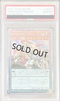 〔PSA10鑑定済〕牙狼の双王 ロムルス－レムス【エクストラシークレット】{EP15-JP078}《モンスター》