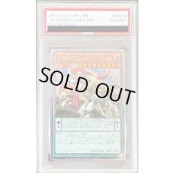 画像1: 〔PSA10鑑定済〕牙狼の双王 ロムルス－レムス【エクストラシークレット】{EP15-JP078}《モンスター》