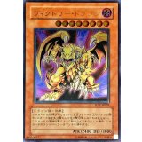 ヴィクトリードラゴン【レリーフ】{SDX-JP002}《モンスター》