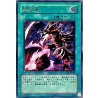 〔状態C〕黒炎弾【レリーフ】{SOD-JP042}《魔法》