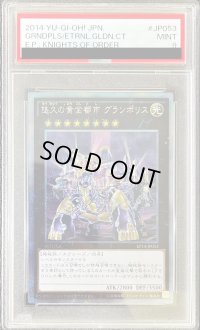 〔PSA9鑑定済〕悠久の黄金都市グランポリス【エクストラシークレット】{EP14-JP053}《エクシーズ》