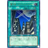 〔状態C〕摩天楼スカイスクレイパー【レリーフ】{CRV-JP048}《魔法》