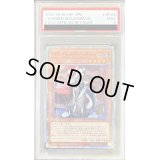 〔PSA9鑑定済〕ドラゴンメイドチェイム【20thシークレット】{ETCO-JP026}《モンスター》