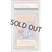 〔PSA9鑑定済〕ドラゴンメイドチェイム【20thシークレット】{ETCO-JP026}《モンスター》