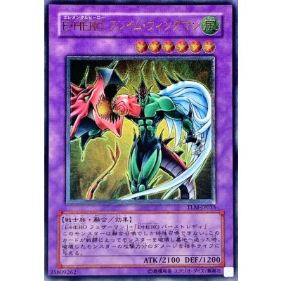 〔状態A-〕EHEROフレイムウィングマン【レリーフ】{TLM-JP035}《融合》