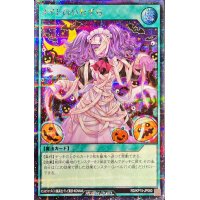 メイドのいたずら（三日月）【シークレット】{RD/KP15-JP060}《RD魔法》
