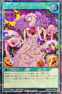 〔状態A-〕メイドのいたずら（三日月）【シークレット】{RD/KP15-JP060}《RD魔法》