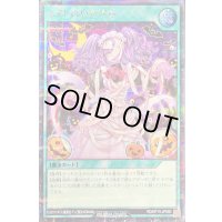 メイドのいたずら（三日月）【シークレット】{RD/KP15-JP060}《RD魔法》