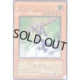 〔状態C〕サイレントソードマンLV5【レリーフ】{FET-JP008}《モンスター》