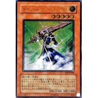 〔状態C〕サイレントソードマンLV5【レリーフ】{FET-JP008}《モンスター》