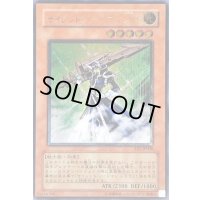 〔状態C〕サイレントソードマンLV5【レリーフ】{FET-JP008}《モンスター》