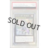 〔PSA9鑑定済〕伝説の闇の魔導師【エクストラシークレット】{EP13-JP052}《エクシーズ》