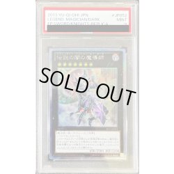 画像1: 〔PSA9鑑定済〕伝説の闇の魔導師【エクストラシークレット】{EP13-JP052}《エクシーズ》