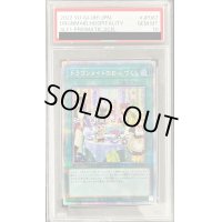 〔PSA10鑑定済〕(新)ドラゴンメイドのお心づくし【プリズマティックシークレット】{SLF1-JP067}《魔法》